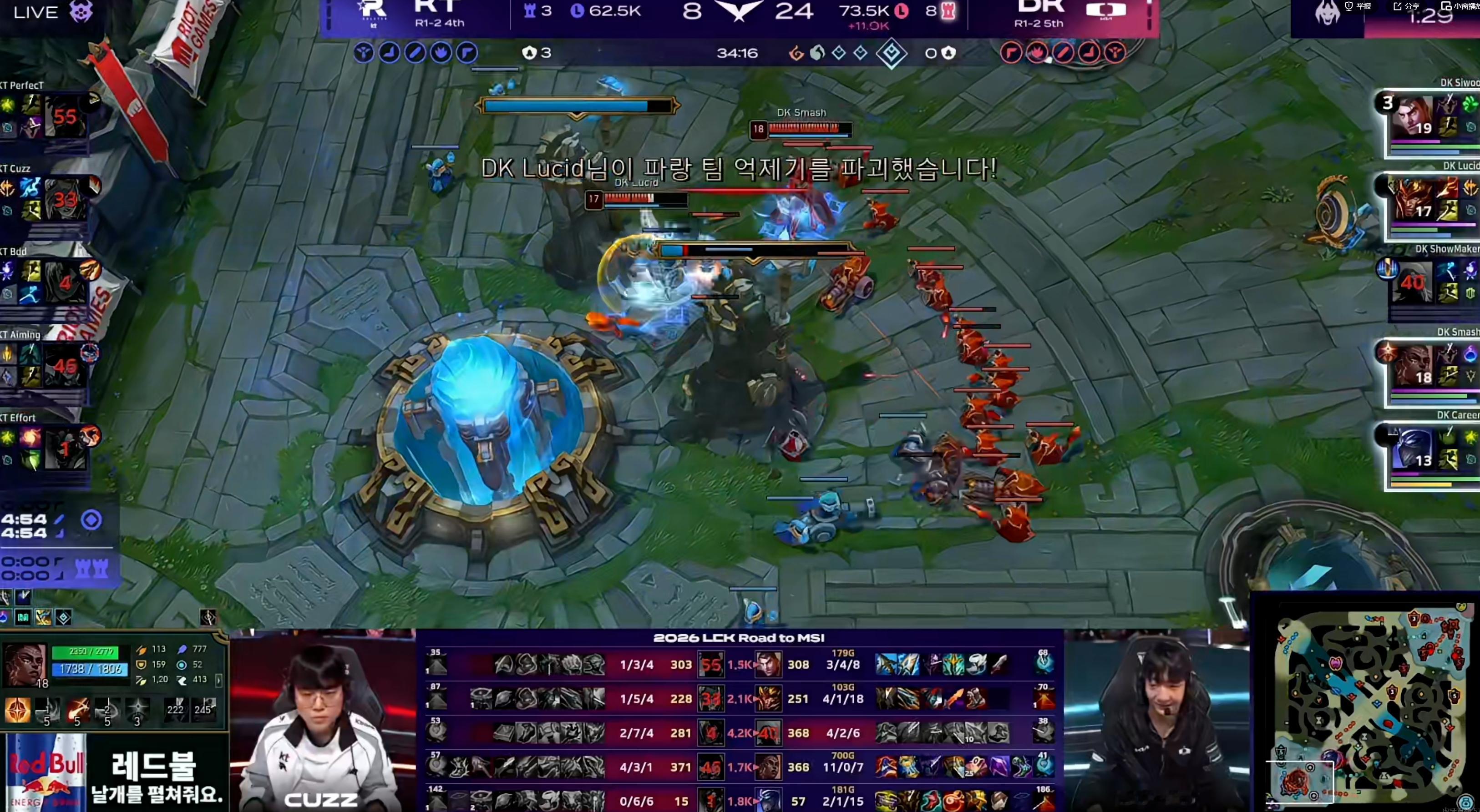 LCK插播：Smash梅尔11-0，DK二比零KT，拿到了三个赛点！！DK对战K