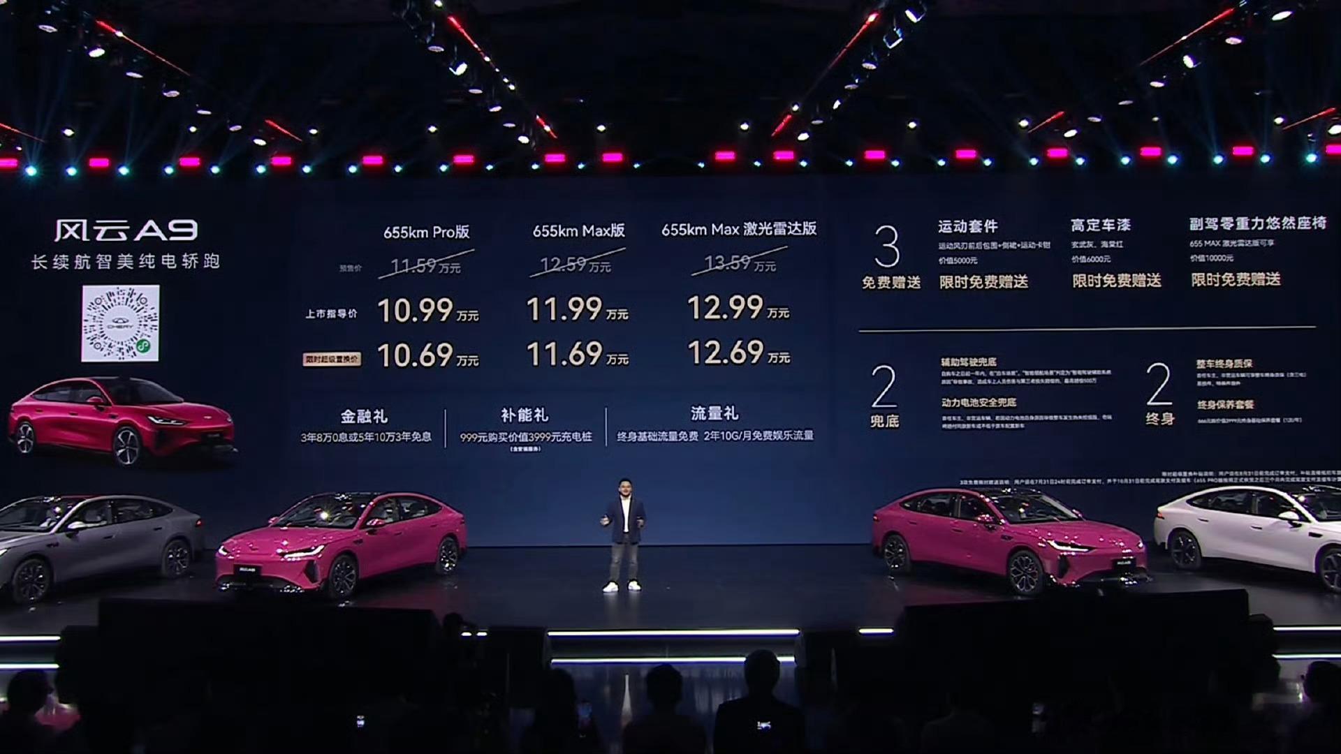 奇瑞风云A9这车的价格很便宜，但也很抽象风云A8L售价12.99万起，而数字更大