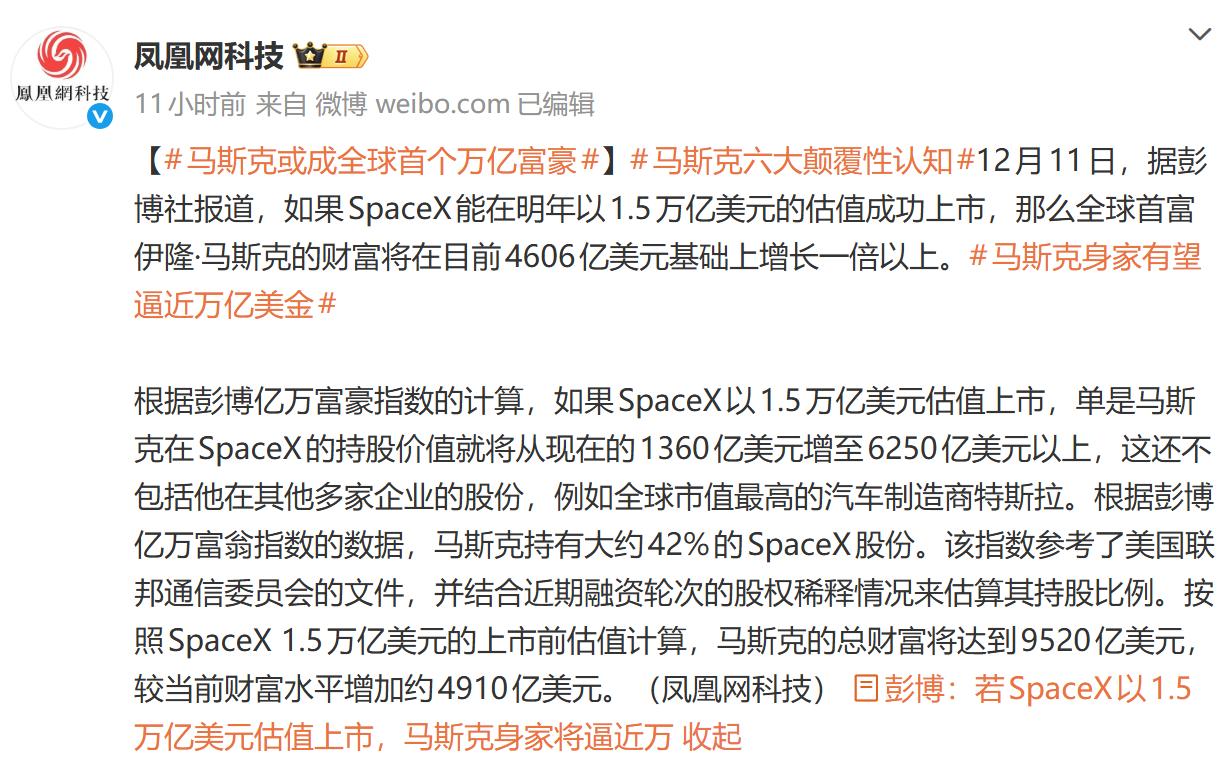 亿万富翁？No，是万亿富翁！几十年前，百万富翁是超级富豪的代名词。十几年前，