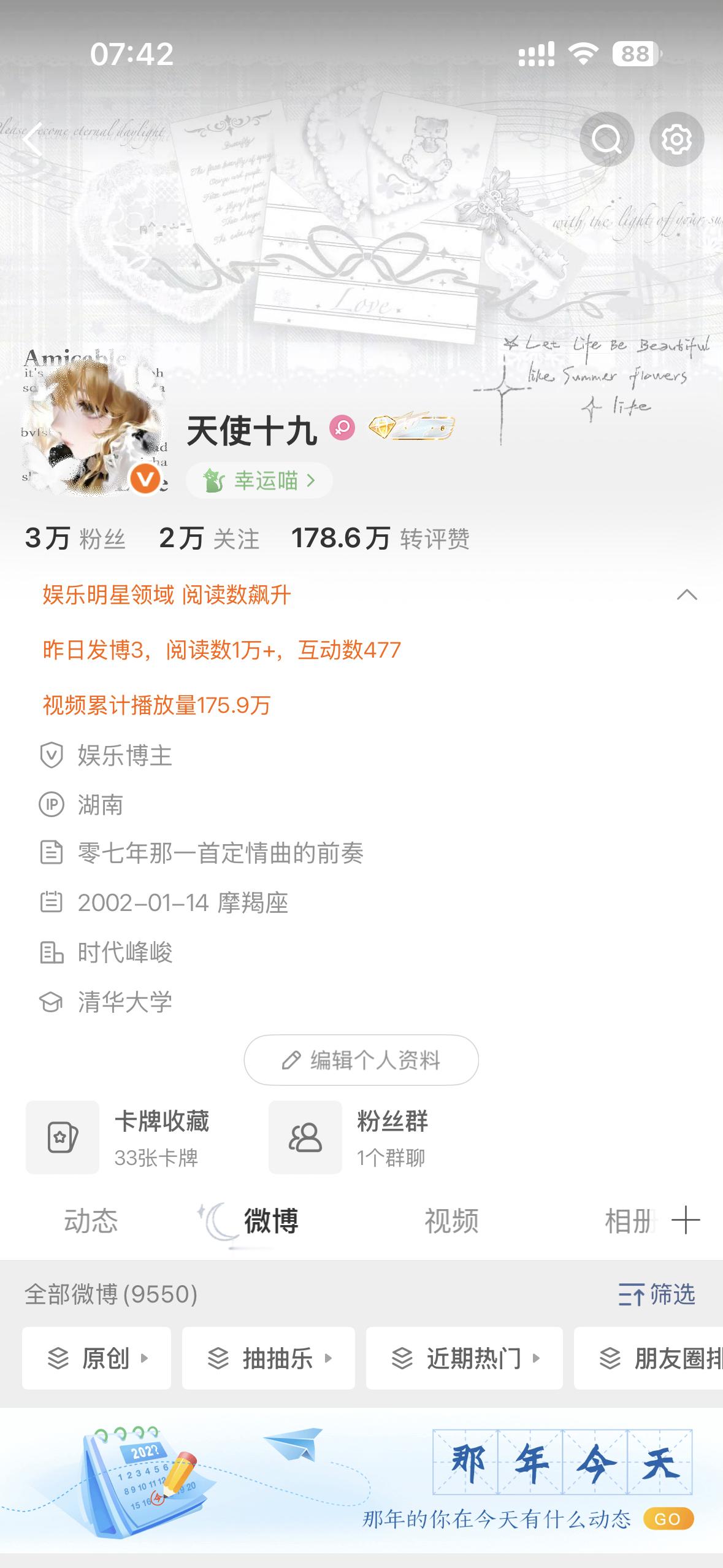 现在互动人多不多​​​