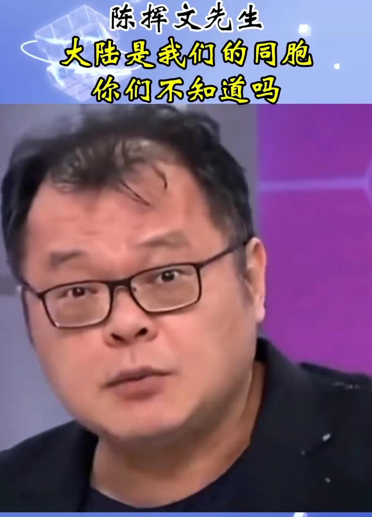 陈挥文怒喷台湾政客“媚日”捐款，他表示：日本熊本县发生地震，赖清德号召全台湾人捐