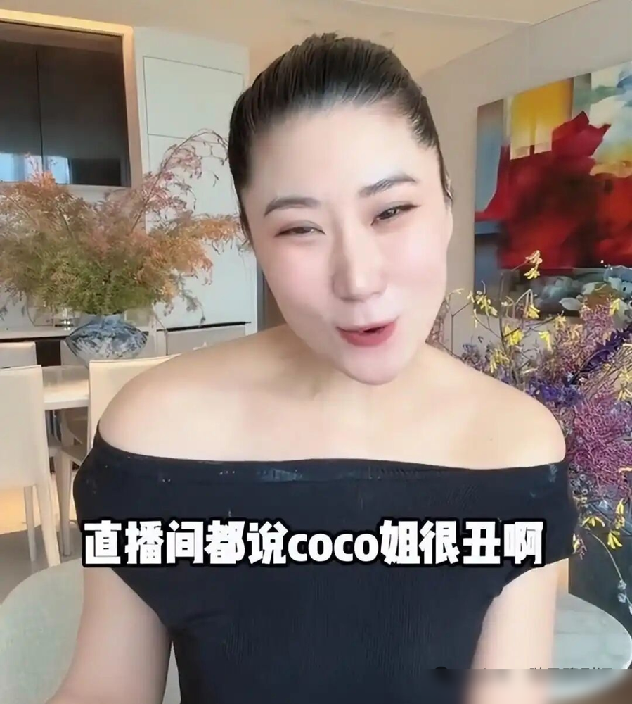 被满屏巫婆马脸追着骂，这姐直接把头发一甩，笑了：40岁照样迷倒一片。Coco开播，弹幕没法看。丑、怪