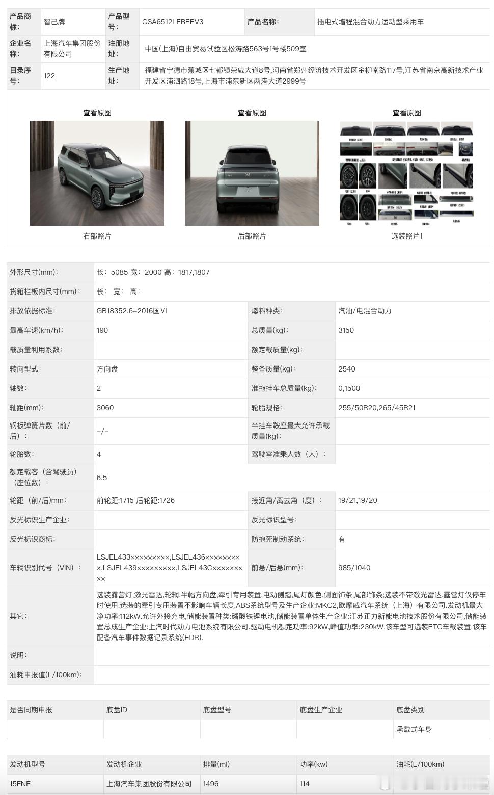 智己LS8也来了，这一次除了六座外还有大五座版。外观设计和刚刚上市的智己L