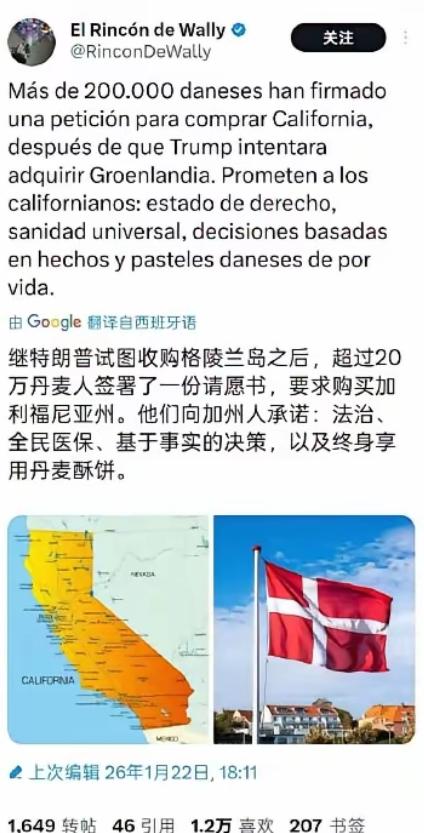 特朗普彻底懵了，他做梦都没想到，自己惦记着丹麦的格林兰岛，而丹麦人却惦记着美国加