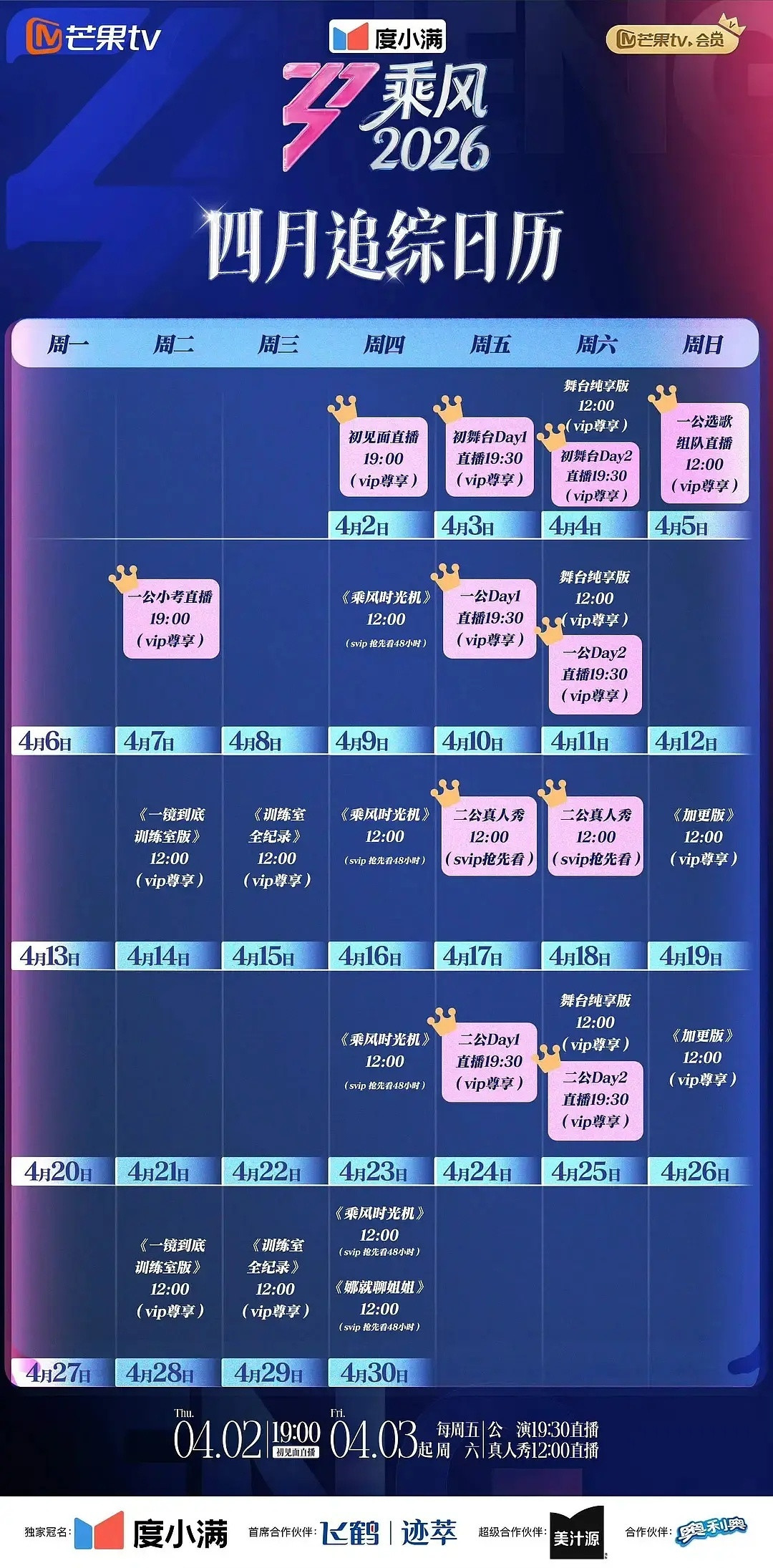 今年浪姐舞台全是直播形式啊？初见面和选歌也直播，已经能想象到会有多混乱会产生多少