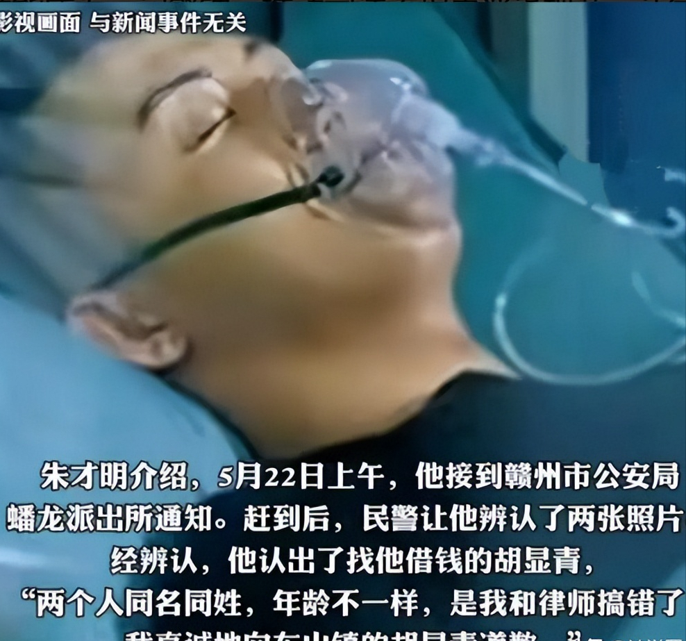 5月23日，江西，一男子在ICU昏迷期间，却被人盗用名字签下2.6万元欠条！债主
