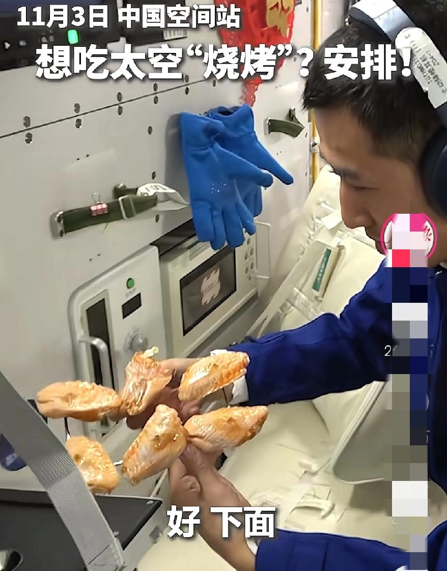 中国空间站这波操作把老美气够呛看着他们悠哉哉的，连烧烤都安排上了？这哪是太空