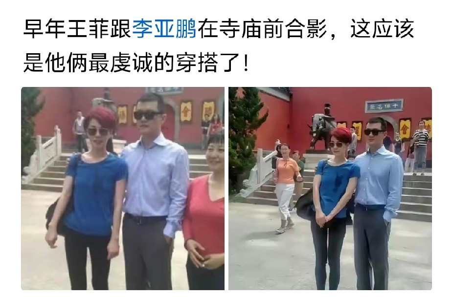 李亚鹏当年也是玩了高配，但又驾驭不了高配。