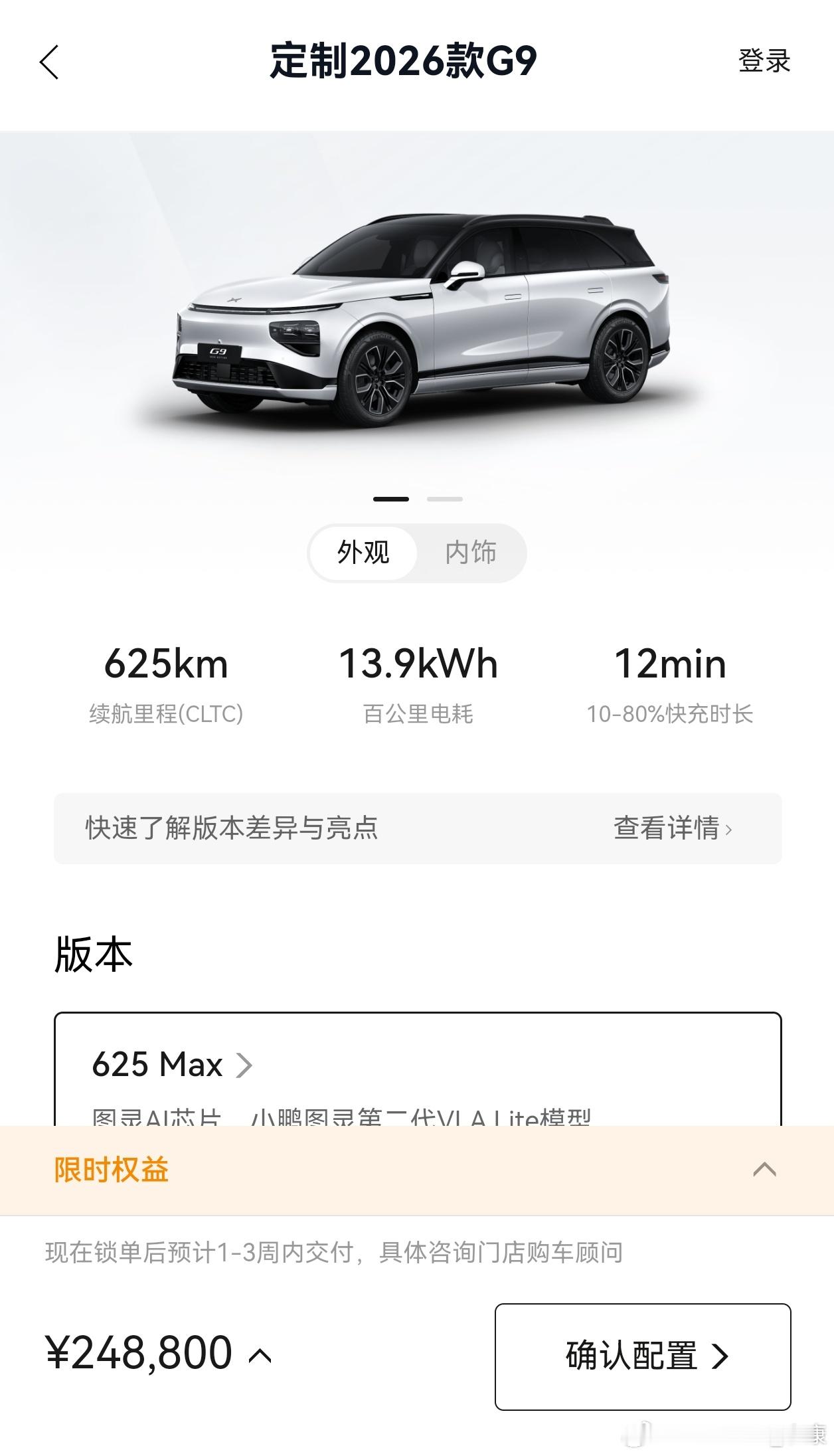 不太理解，小鹏G9L发布了，那G9还卖吗？车海战术的问题，自己和自己打架，不断出