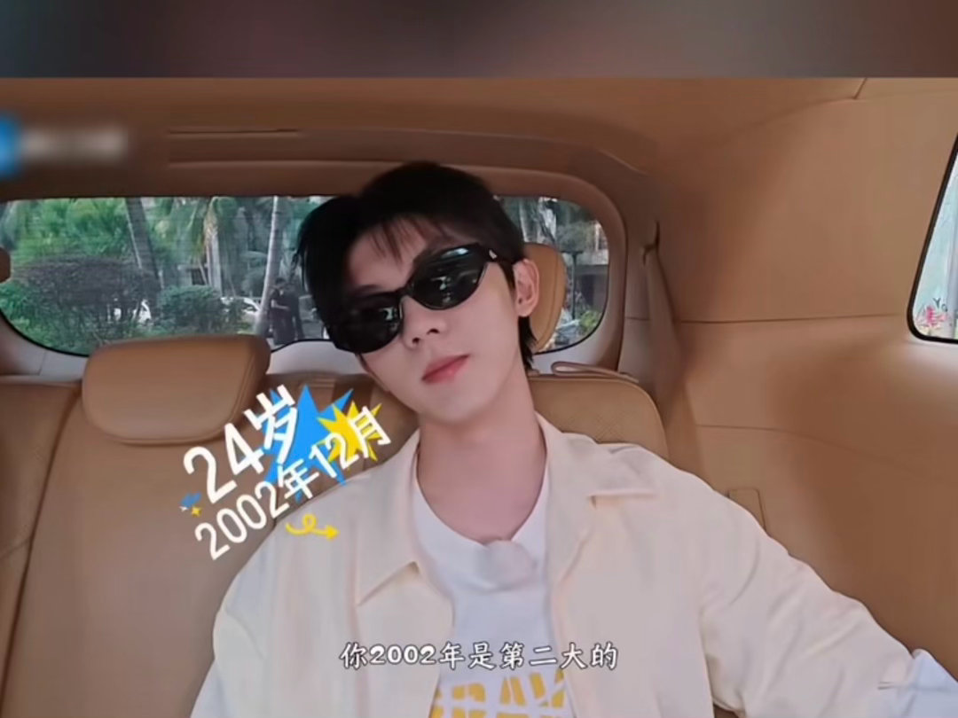 范丞丞说自己也有粉丝孟子义的反应范丞丞被孟子义说“看起来比时团大很多”，委屈巴