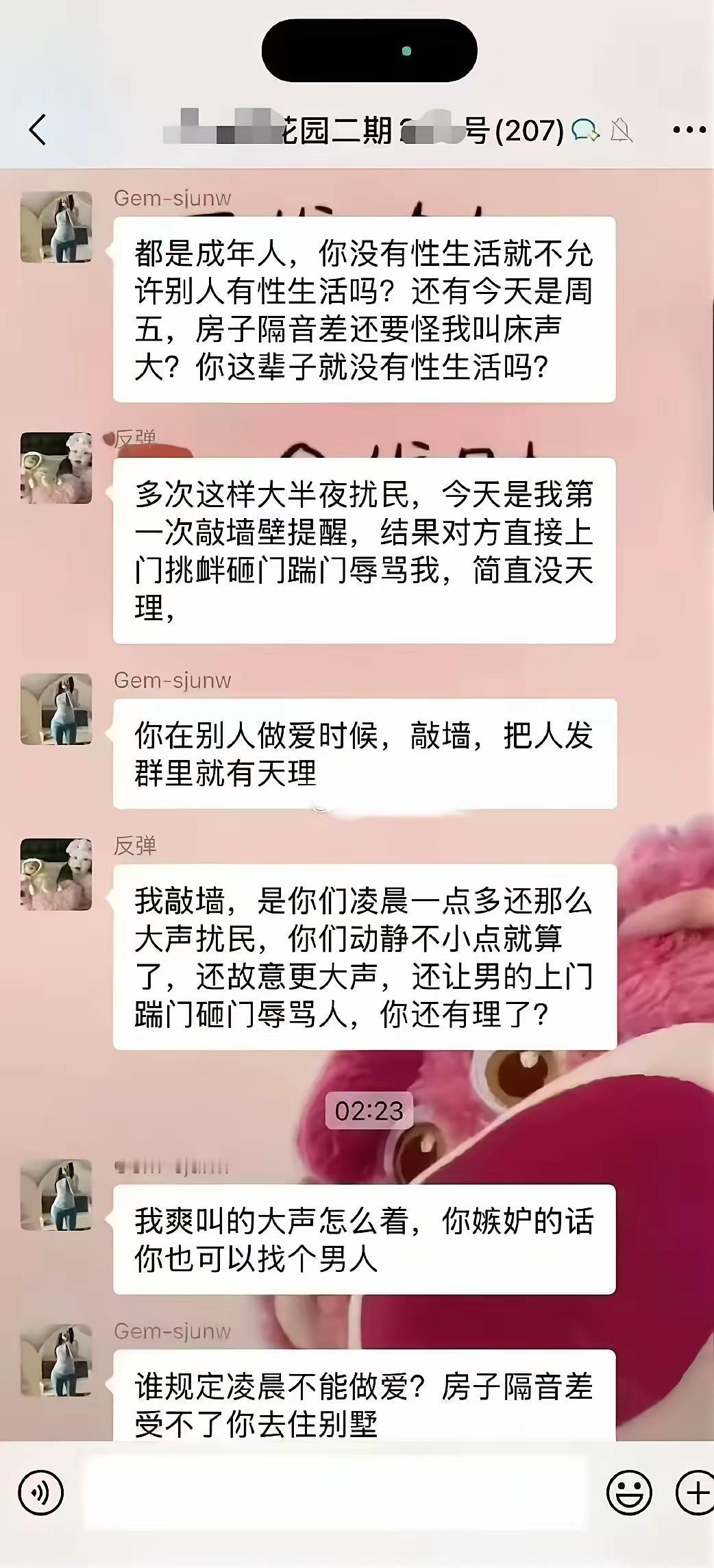 看了他们交流，很多人都会站在楼下一边，觉得夫妻生活不应该影响到左邻右舍。就我而