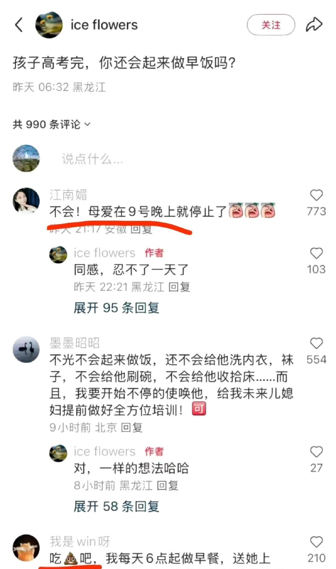 母爱在9号晚上停止[捂脸哭][捂脸哭][捂脸哭]