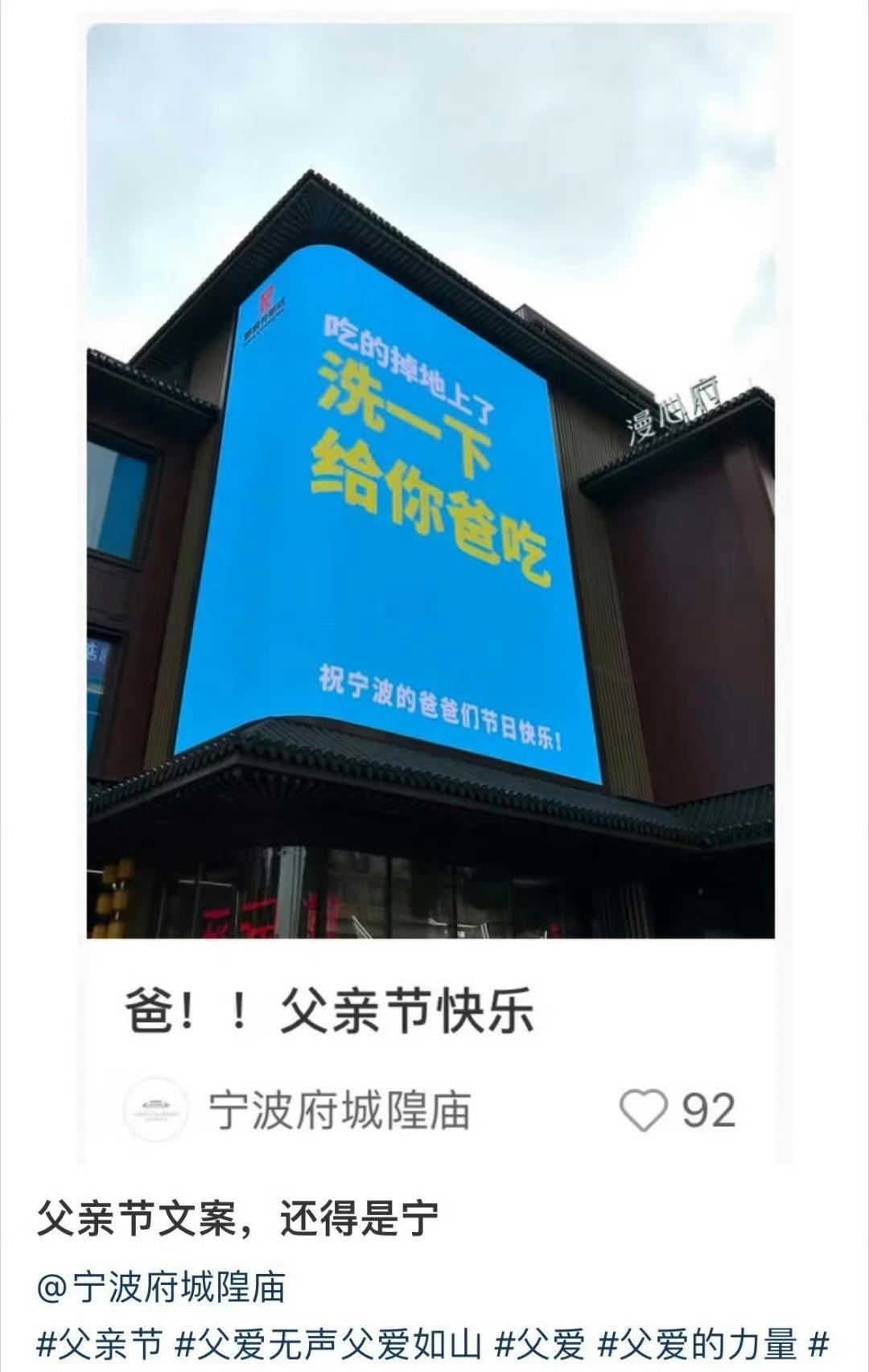 父亲节，文案整这个，啥意思？
