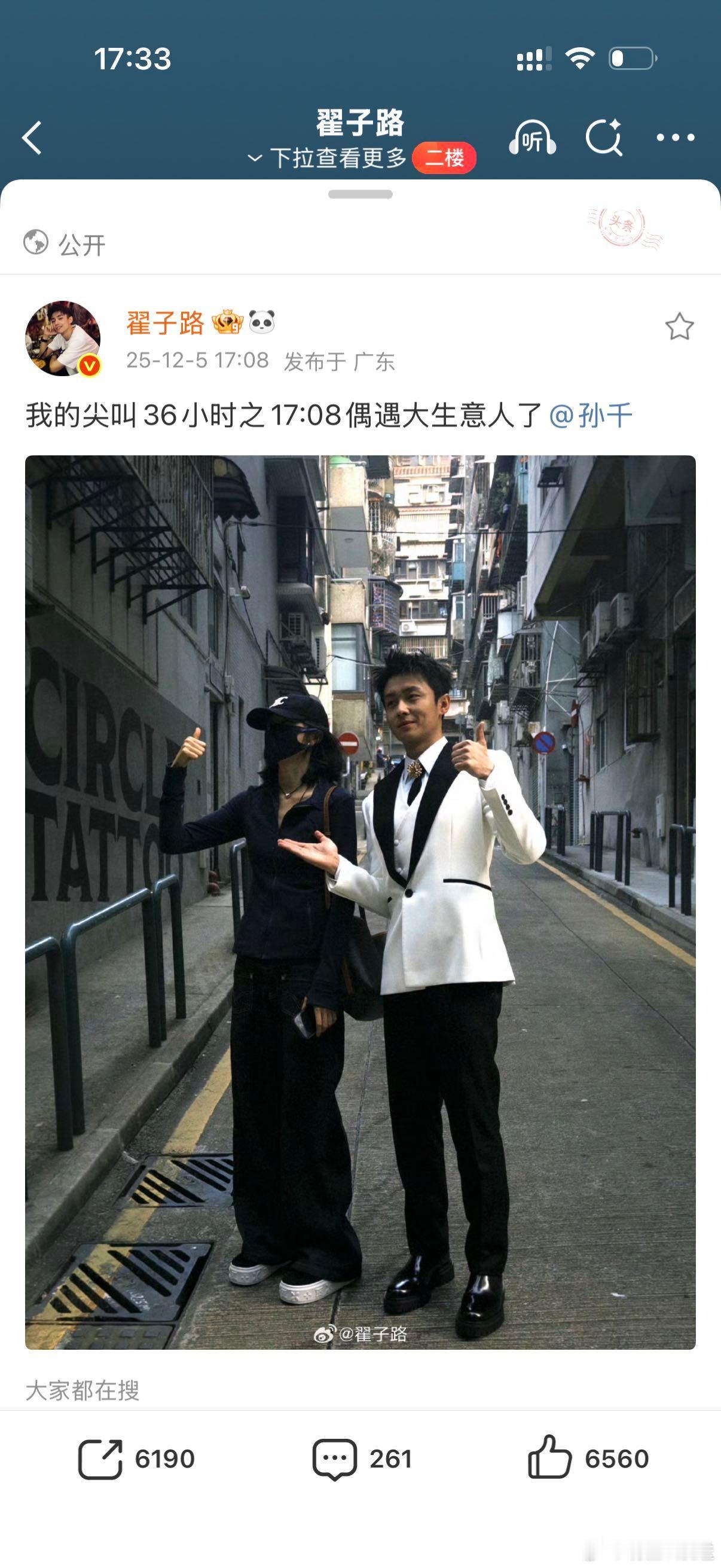 翟子路尖叫36小时偶遇孙千孙千翟子路偶遇了谁懂啊！这波回忆杀又刀又温暖的！