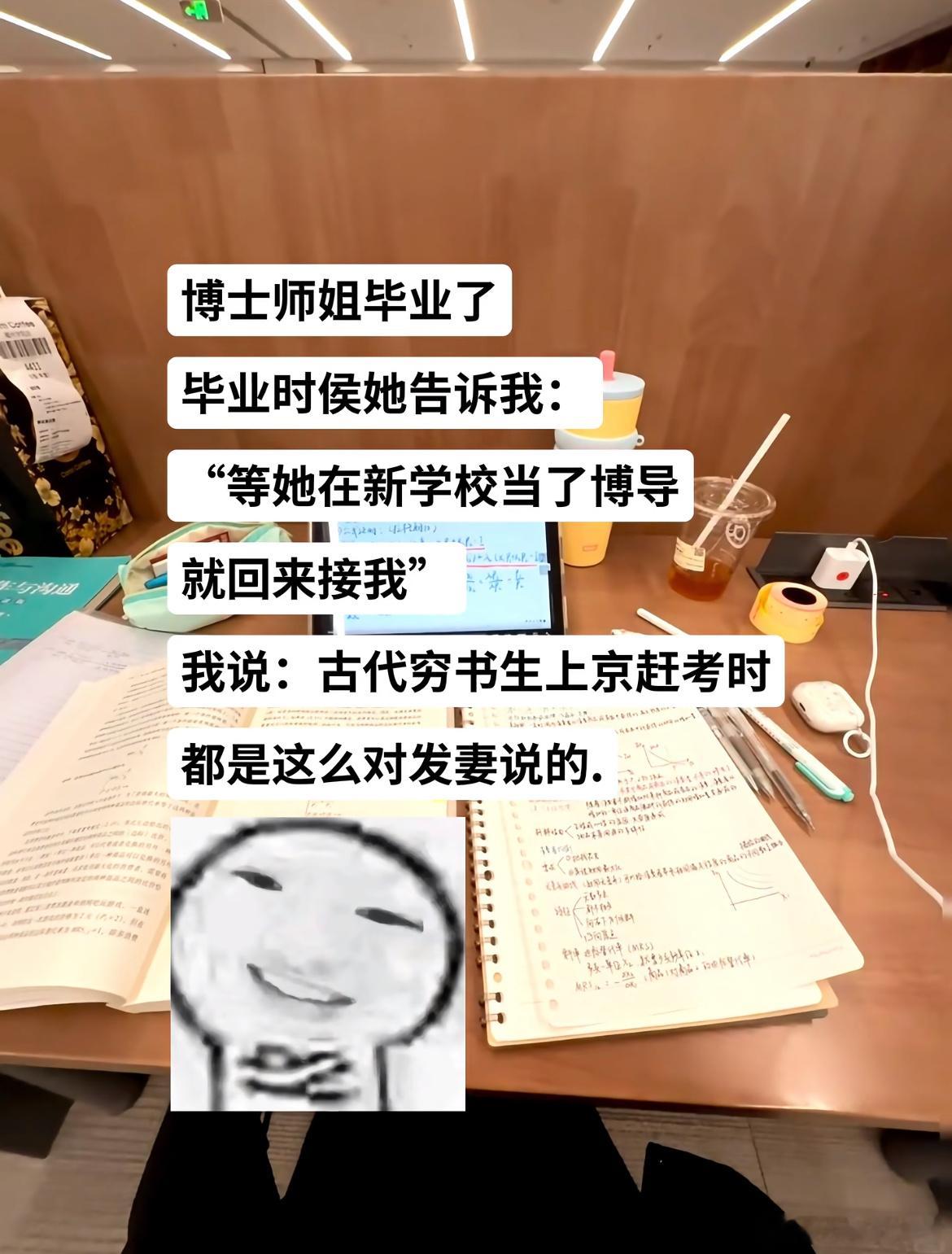 古代穷书生上京赶考时都是这么说的
