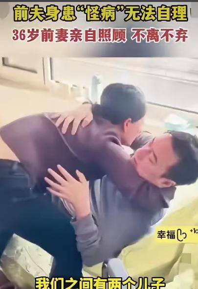 “泪目！”山东潍坊的一对夫妻，去年因为性格合不来，就平平静静地离了婚。没想到分开