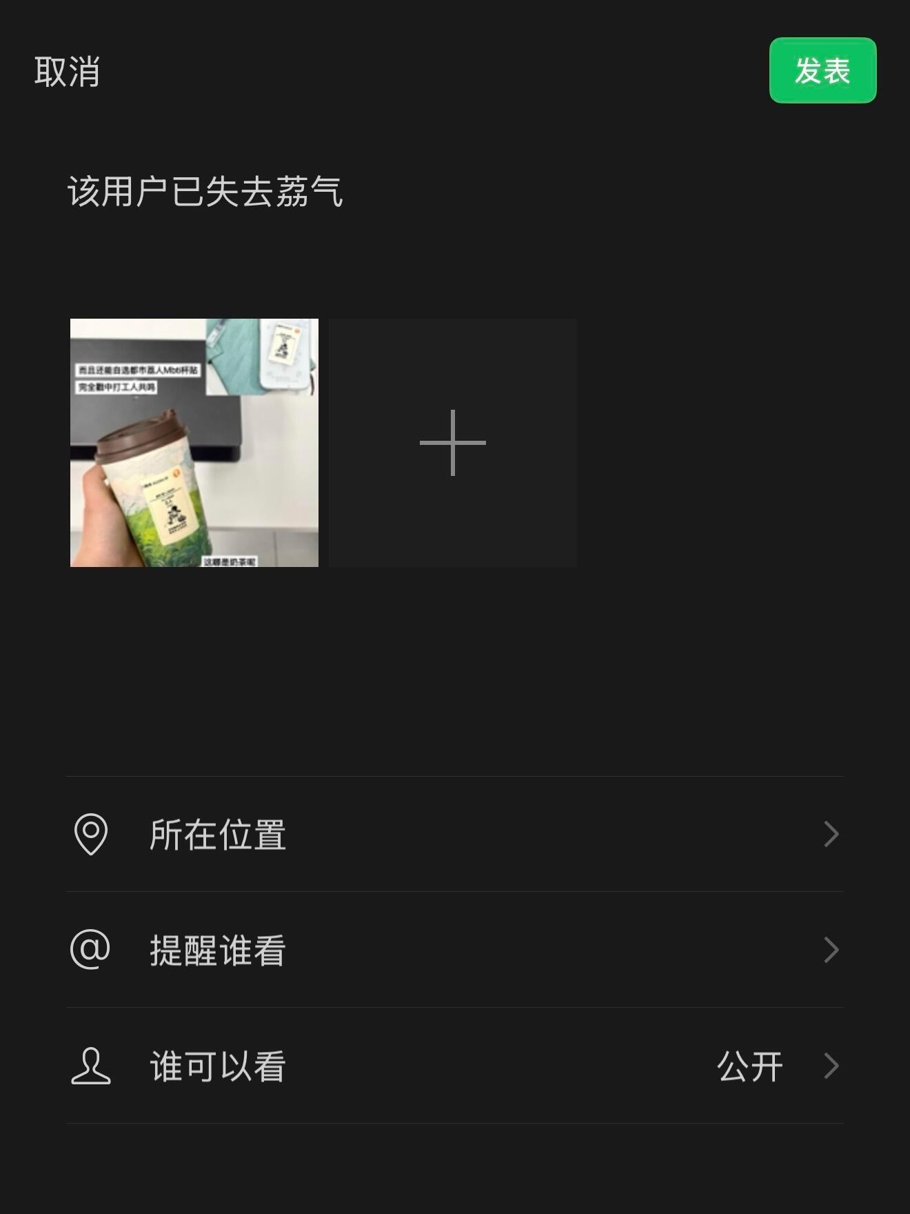 就爱发这种带点癫感的朋友圈