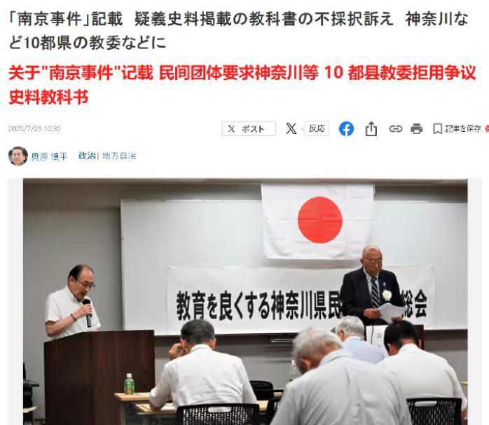 日本人又来？说是希望不要把南京大屠杀写入教科书。连南京大屠杀这几个字都不敢用，掩