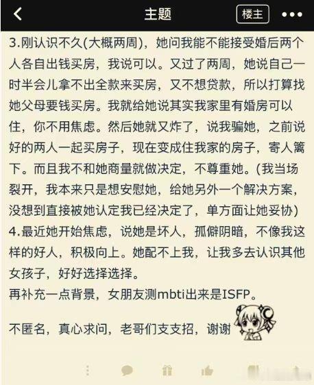 网友：女朋友很焦虑，觉得配不上我