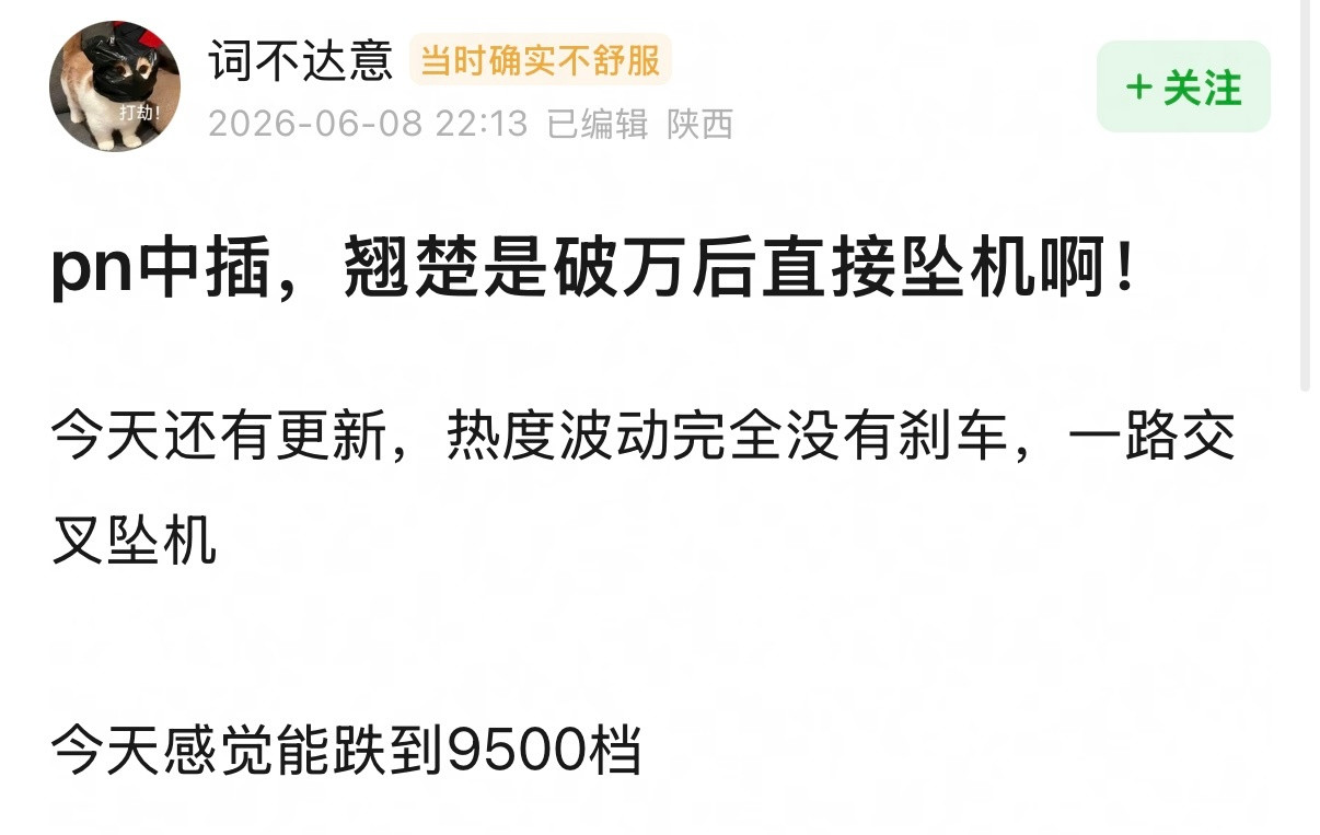 翘楚破万后热度断崖式下跌网友吐槽由陈都灵、周翊然主演的《翘楚》热度破万后“坠机