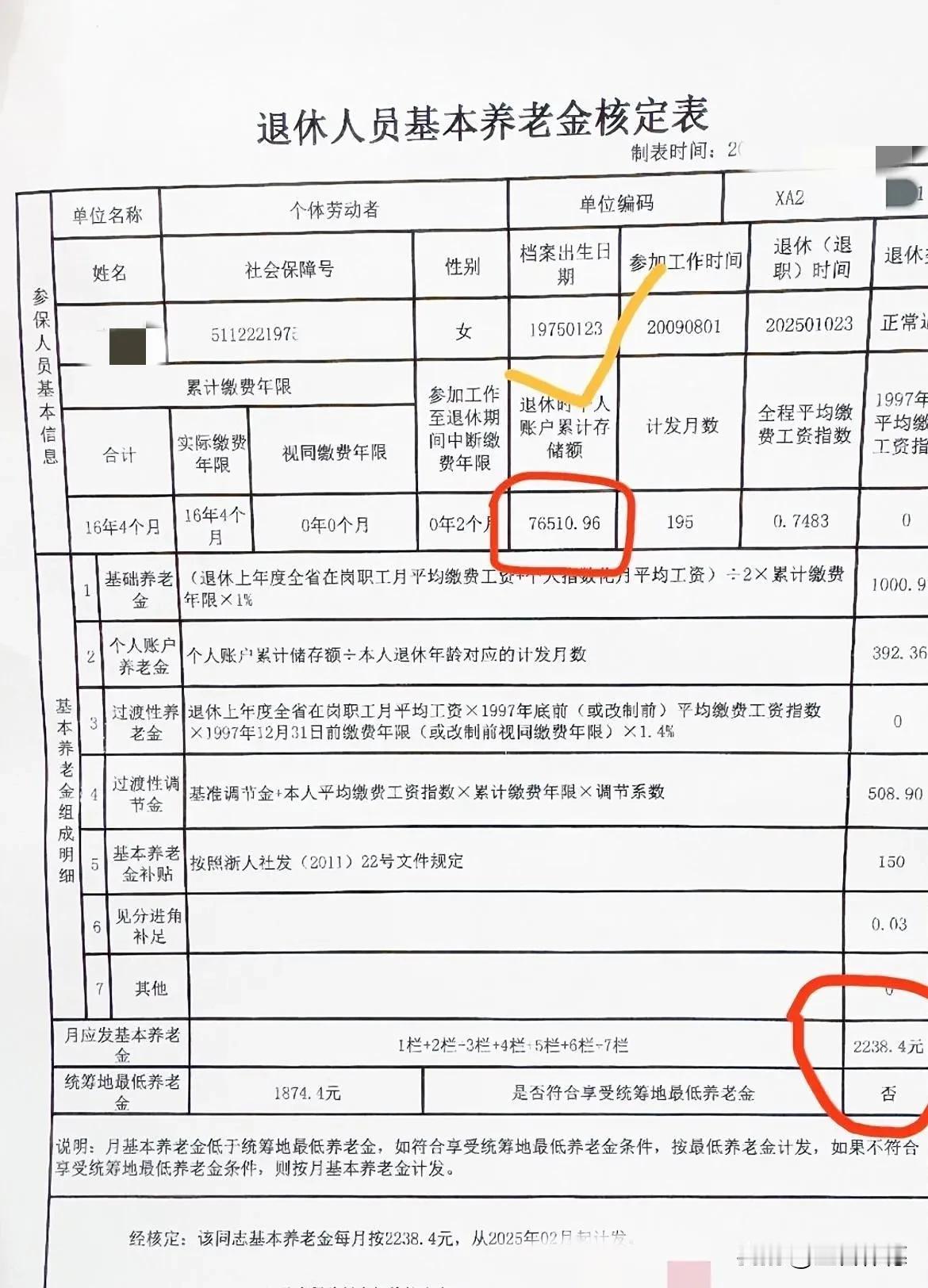这纸核定书，像一枚硬币的两面，一面是尘埃落定的安心，另一面是沉甸甸的复杂。安