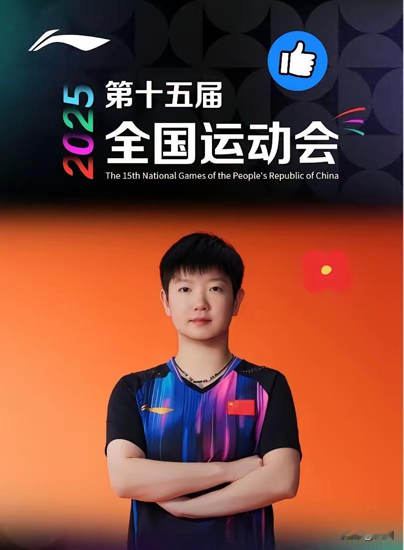 李宁大手笔直接送王曼昱、陈梦：全运会女乒决赛后，李宁连夜改写之前签约