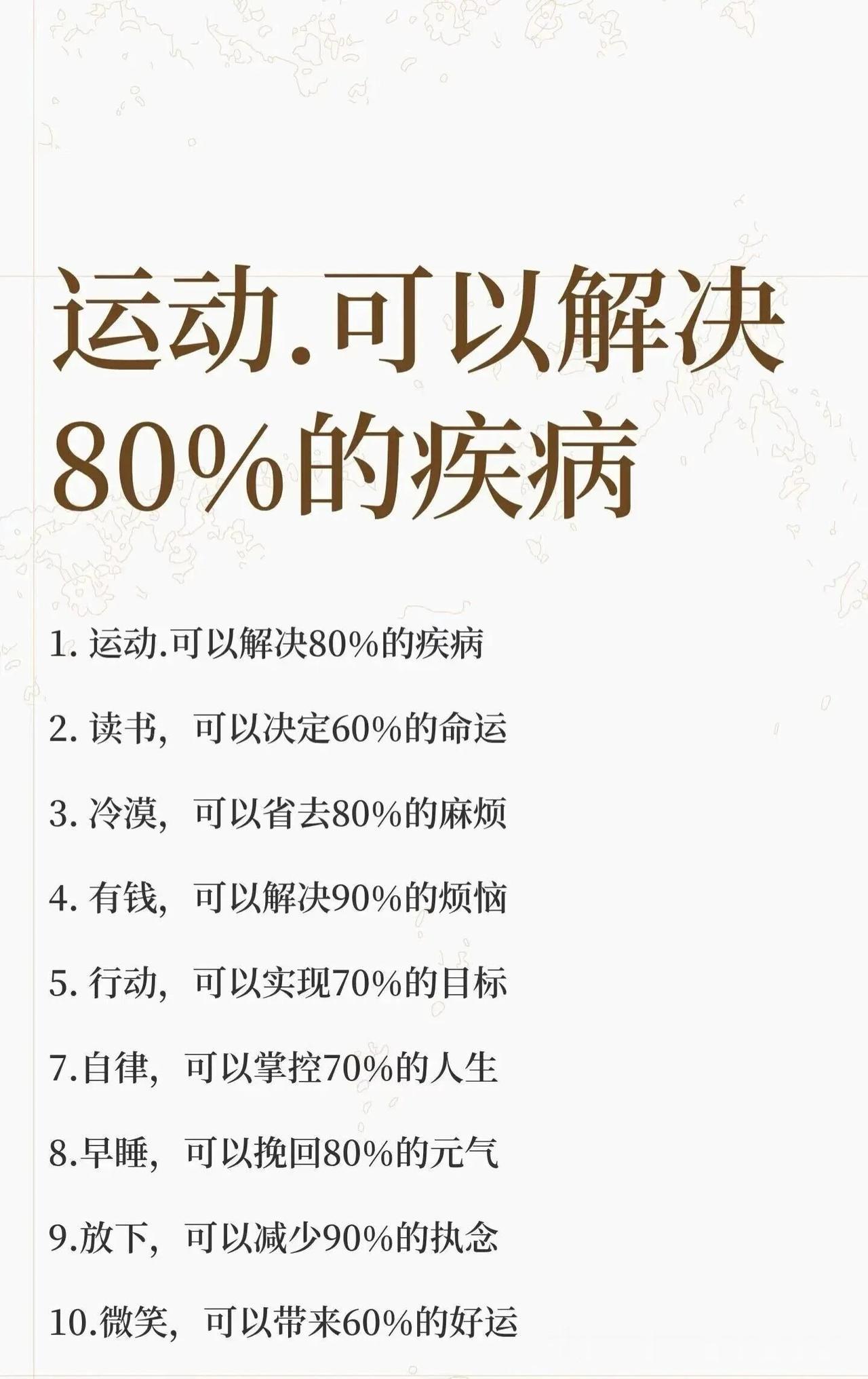 曾国藩说✨：养生贵有度，偏执反伤身｜8种流传极广的伪养生误区，别再越养越虚弱《