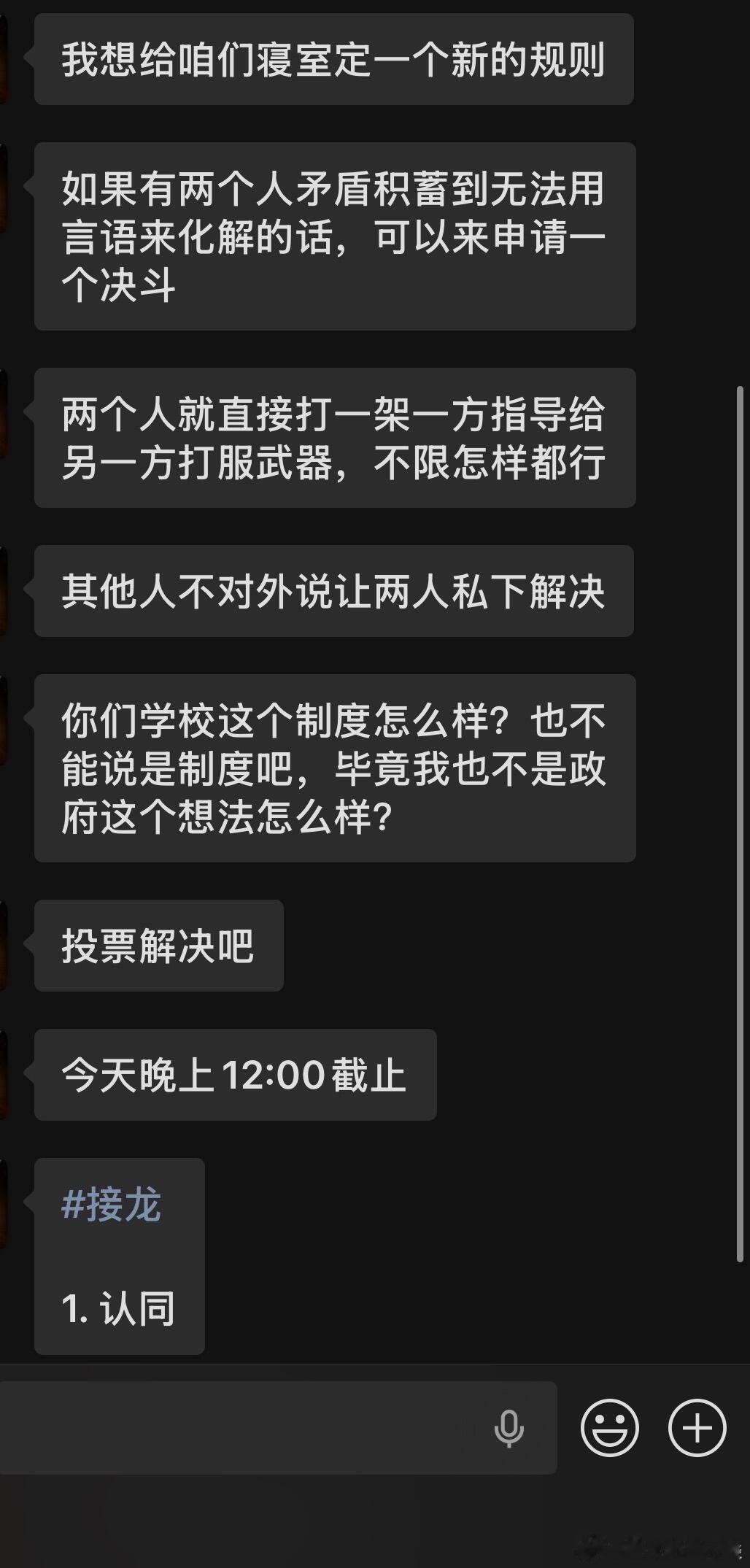 舍友在宿舍群里发了什么？