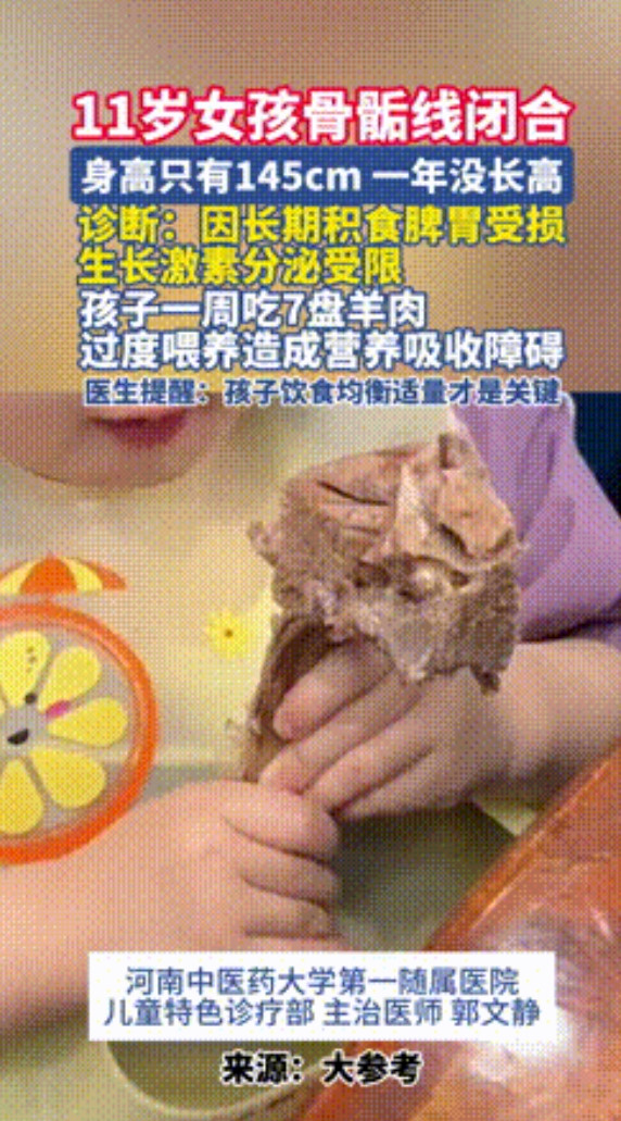 家长都长点心吧！11岁女孩一年都没长高，身高也只有1米45，在医院检查后，竟发现