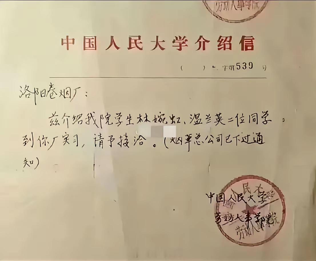 这份介绍信内容被我忽略了，反而这一手漂亮的字才是重点，太羡慕了。字如其人，这么