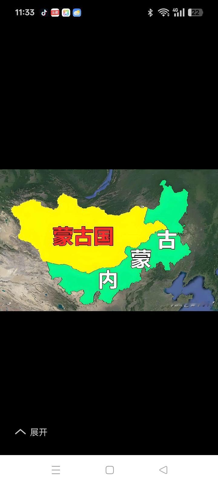 外蒙，叫起来心乱如麻。如今他是蒙古国，370万人口还有156万平方公里国土。