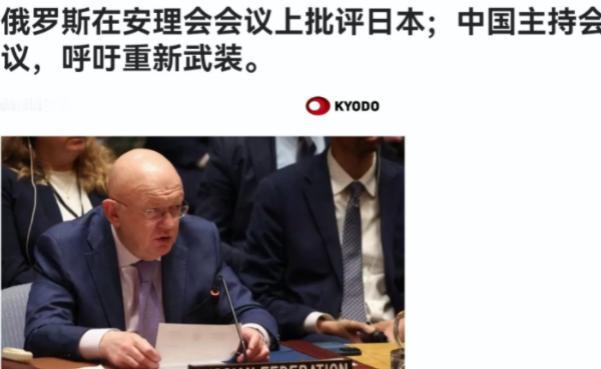 日本慌了？当场破防！联合国总部这场大戏，直接把日本的底裤都扒光了！5月26日
