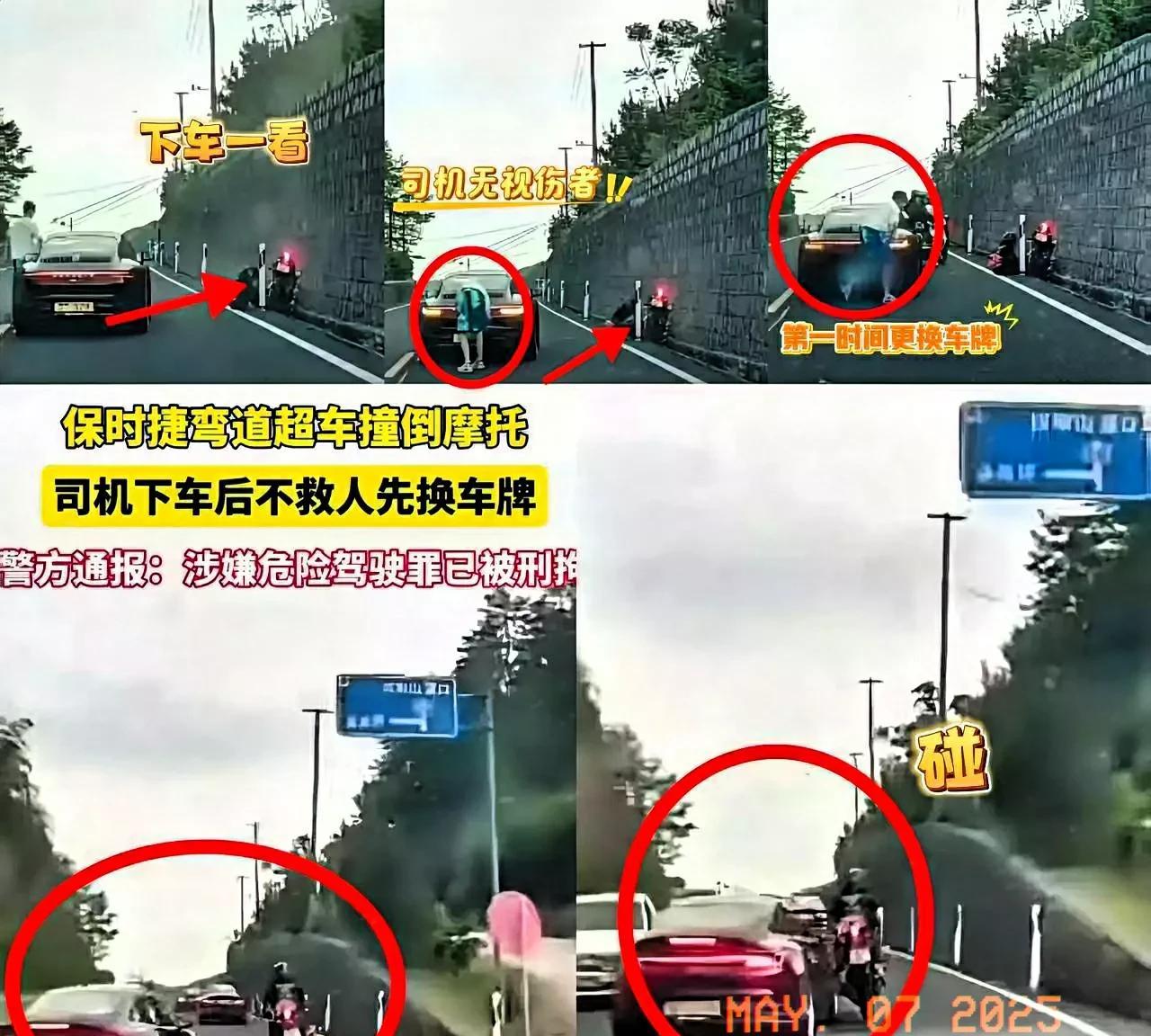 惊爆！宁波保时捷周公子撞人换牌事件，背后竟牵出这么多大瓜！周公子冷漠换牌，离