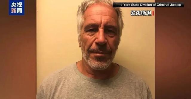 爱泼斯坦文件里，涉及到90年代之后所有的美国总统。他们参加的所谓派队，有吃人、性