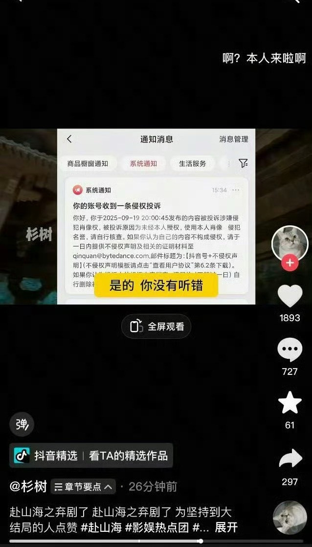 原来在好几个平台都举sfz投诉了，我觉得不仅是破防那么简单，必然已经产生实质性的