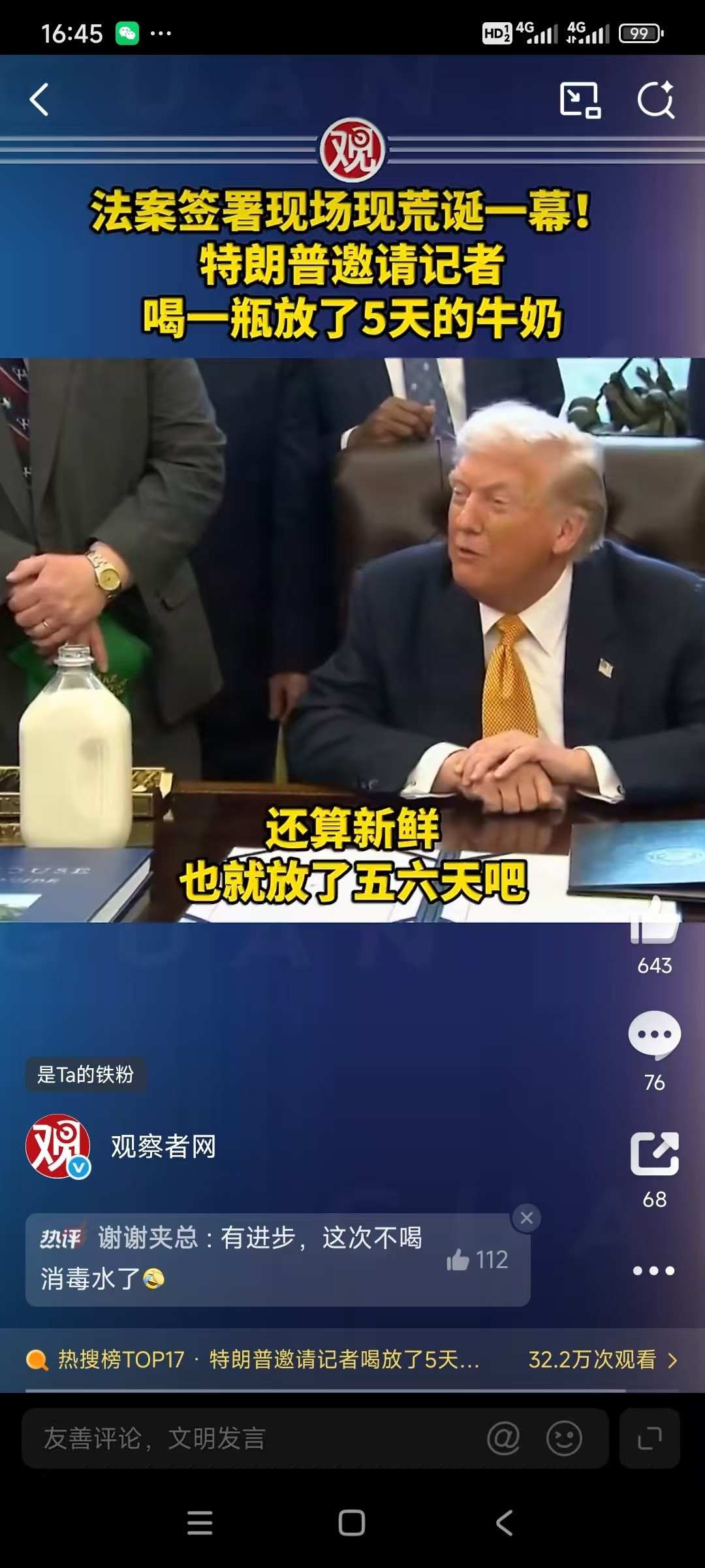 哈哈哈哈哈哈哈，这是真的恨哪