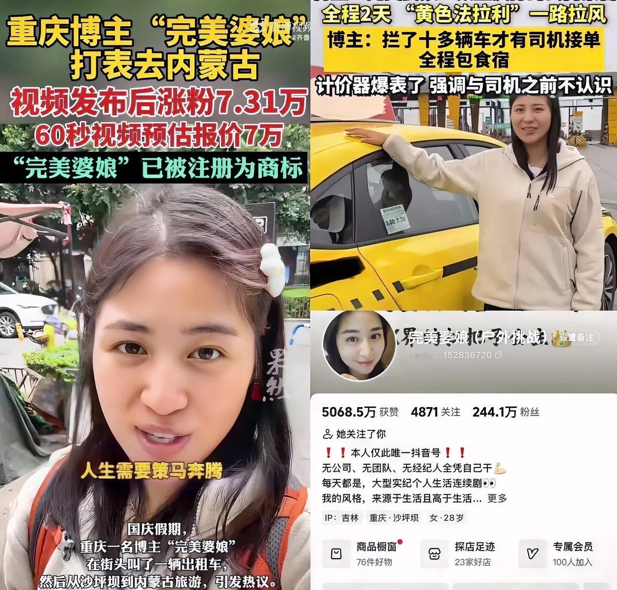 再也不相信网红了女子从重庆打车去内蒙，不扒不知道，背后的门道藏的太多了！