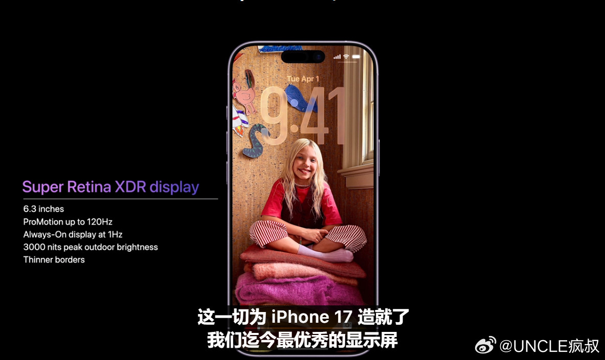 各单位注意⚠️iPhone17搭载120Hz高刷！iPhone17搭载120