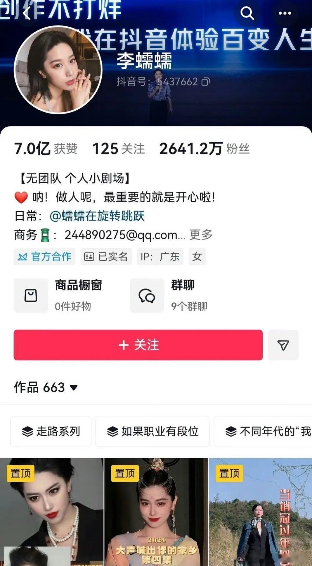 李蠕蠕收入比娱乐圈很多人高，一条广告抵我工作几年，难怪年轻人都往网红圈中跑[允悲