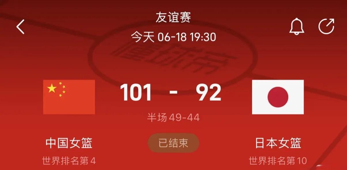 中国女篮101-92战胜日本，张子宇18分但隐忧显现！北京时间6月18日，中国