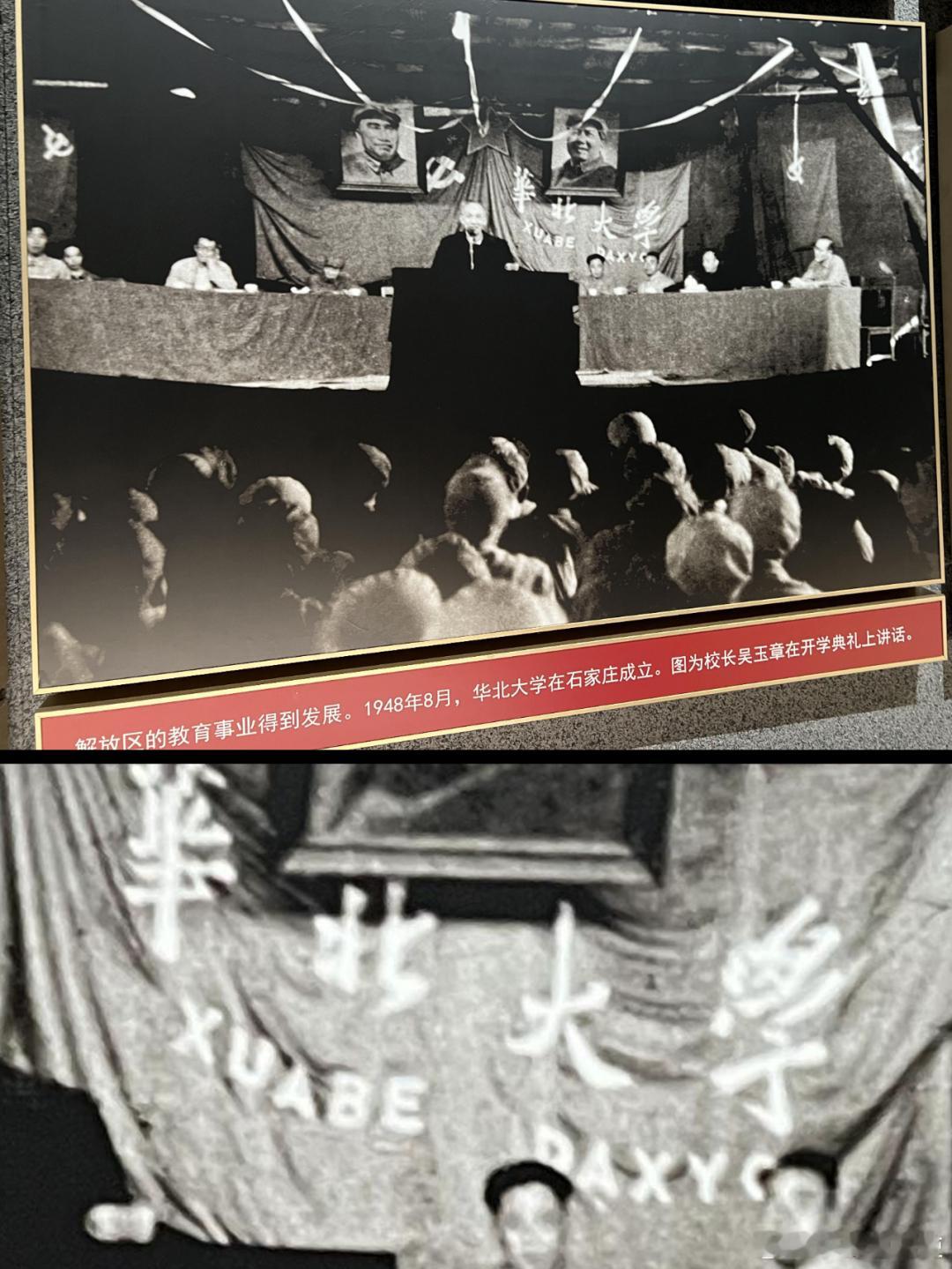 没绷住在党史馆看到1张老照片1948年的旗子上的拼音居然带陕北口音🤣🤣🤣见