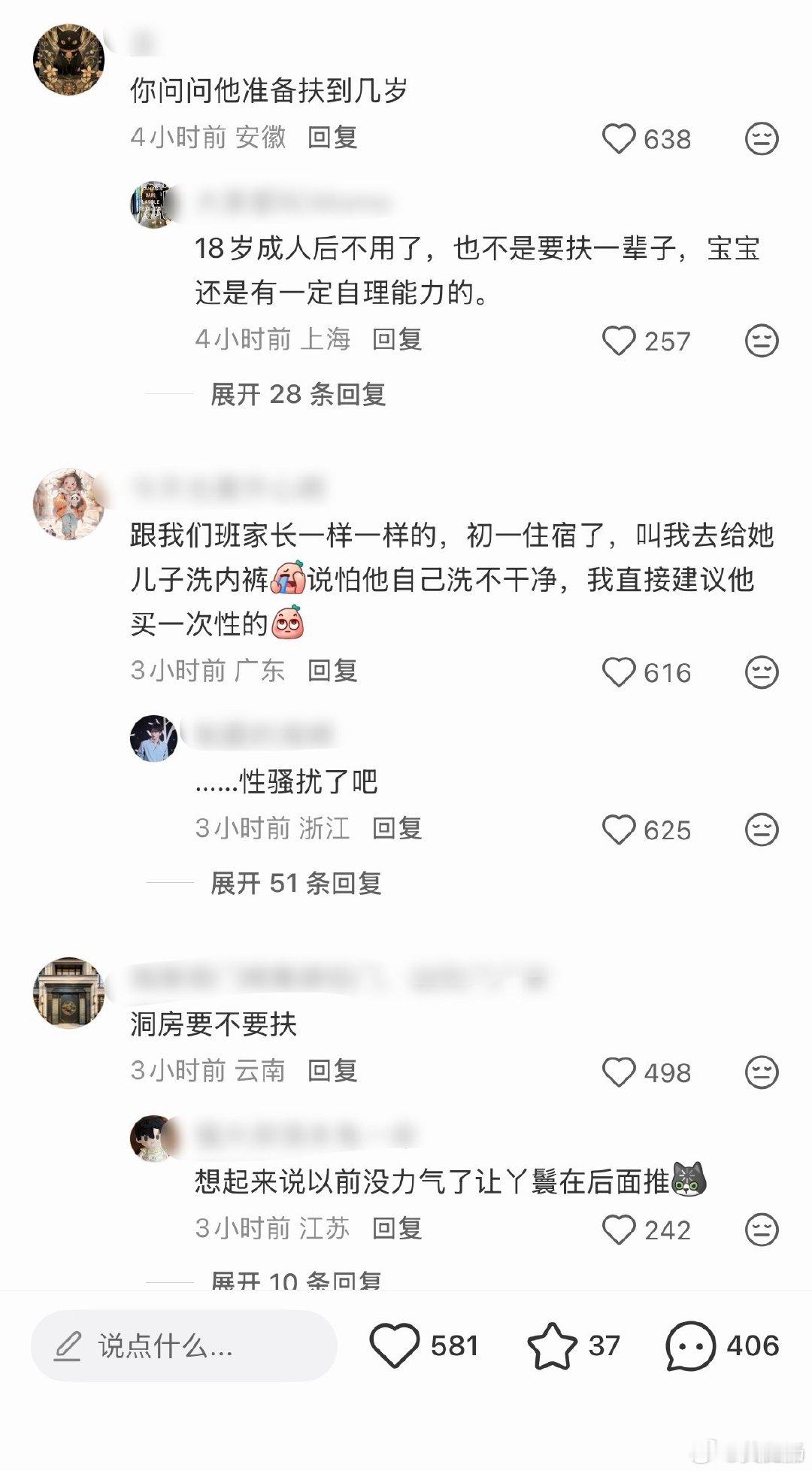 家长自己去看看脑子吧有的大人就是自己纯变态所以故意把小孩培养成这样来满足自己的控制欲​
