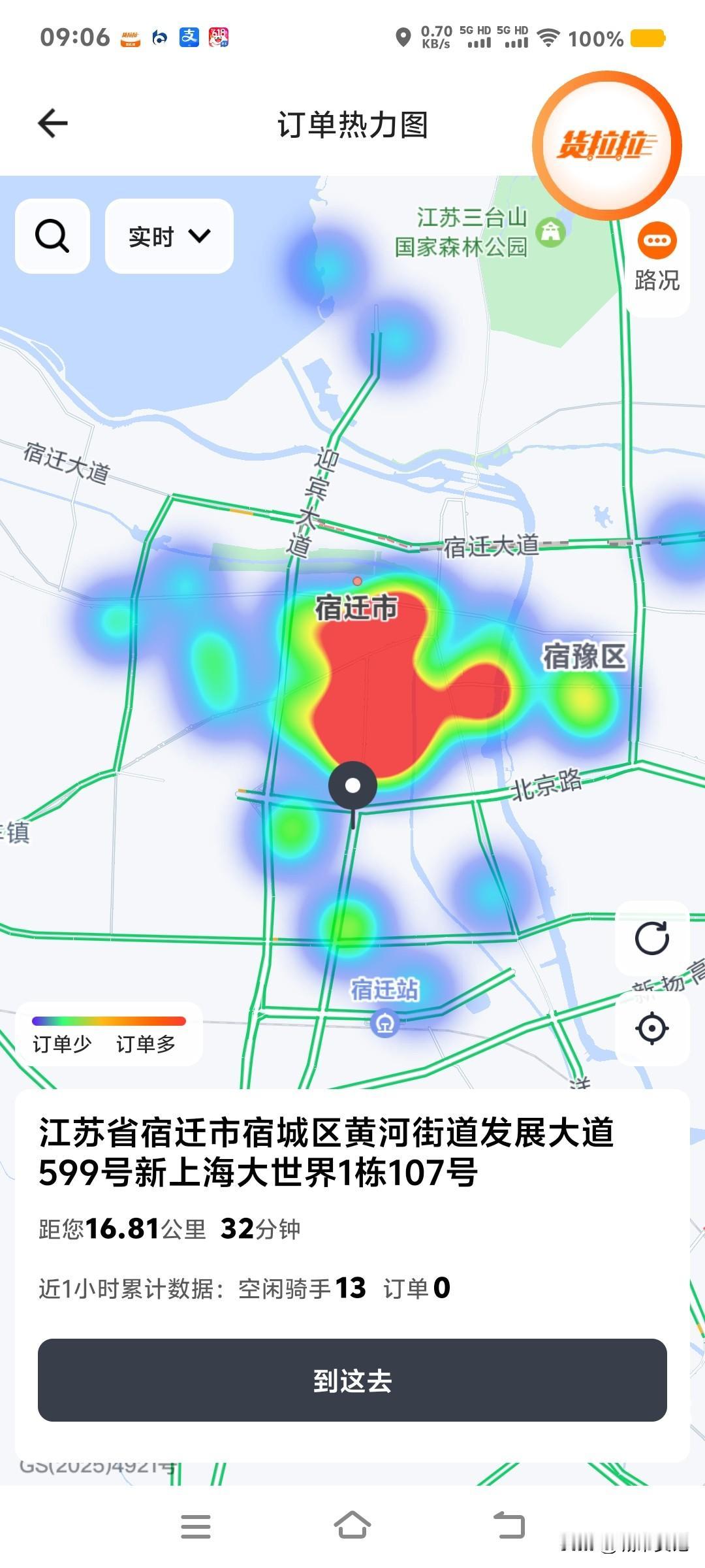 地级市就是地级市，热力图宿迁领先周边县区，总单量也是遥遥领先。不光是货拉拉，还