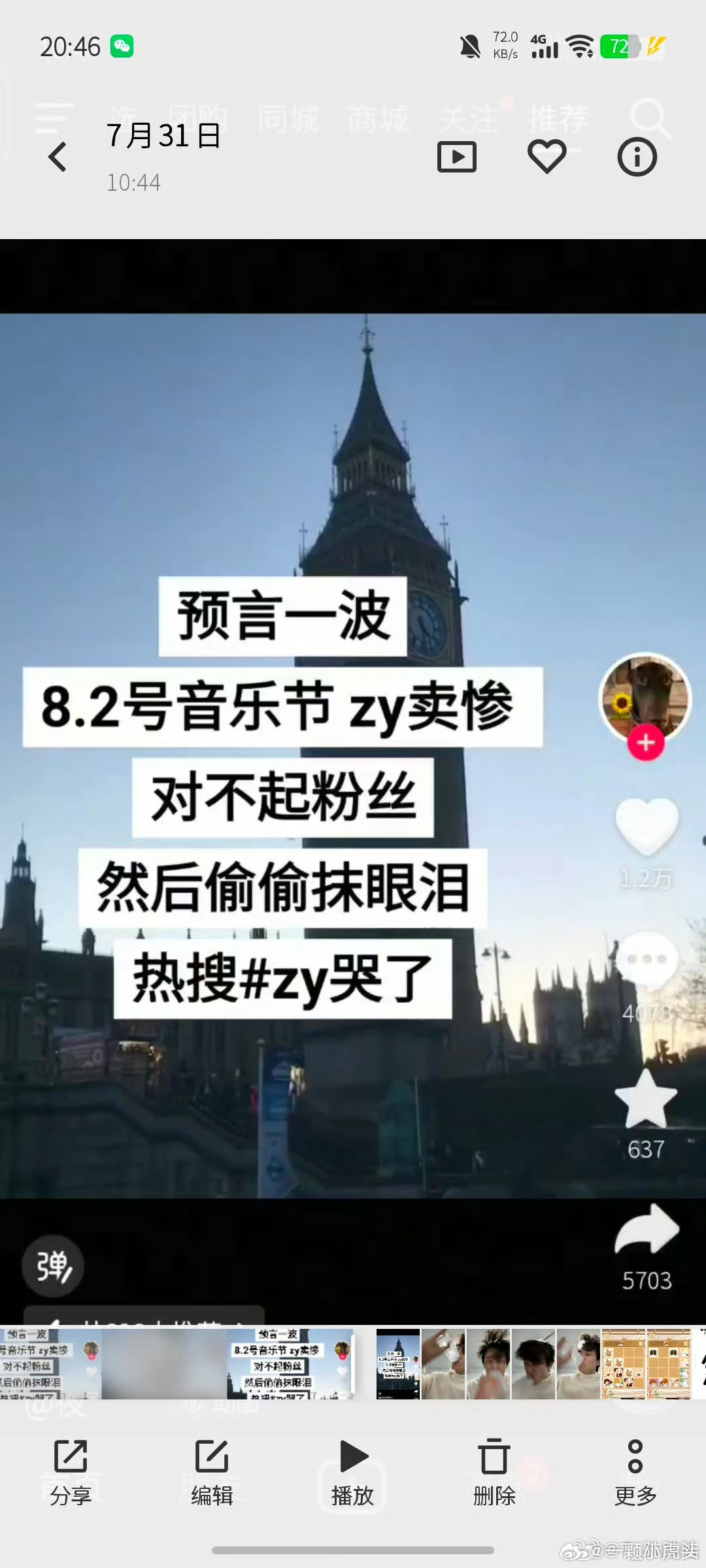 哈哈哈哈哈网友跳预言家了也是[捂脸哭]梓渝哭了​​​