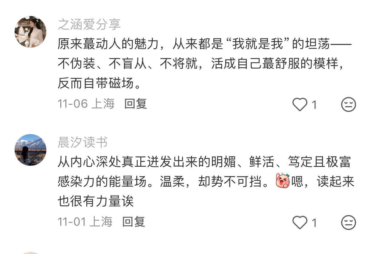 原来生命力鲜活的女性，是这样的……