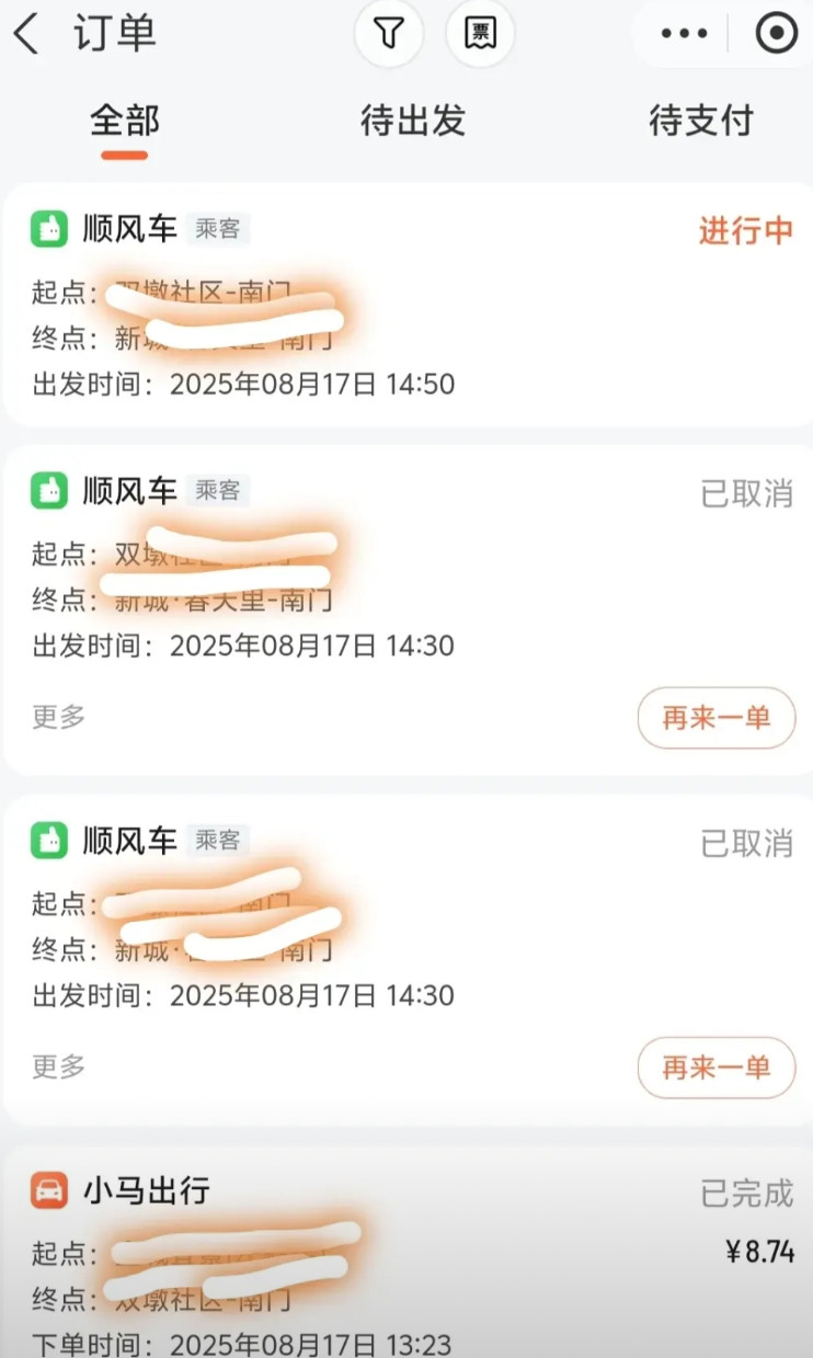 滴滴顺风车，现在没有独享的。就算你叫了独享，有的司机跟你说要拼，你不同意可以取消