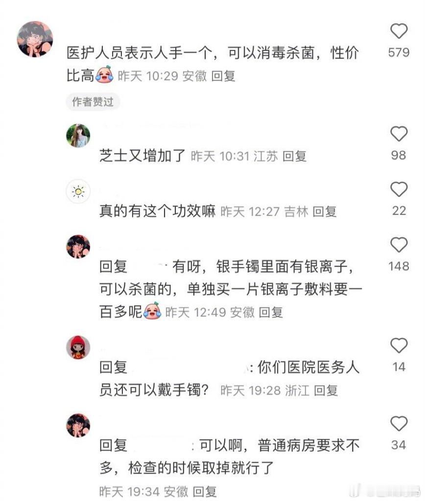 银手镯竟然可以消毒杀菌，有用的知识又增加了​​​