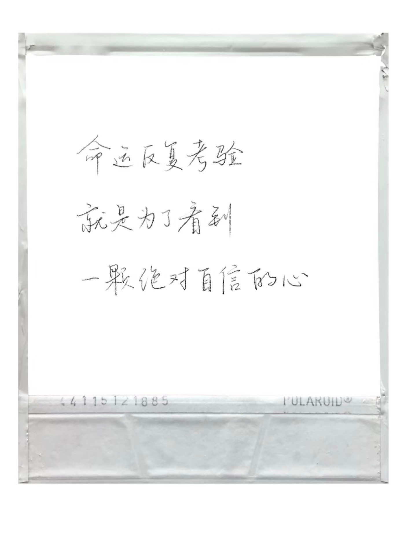 一些与困难对峙的句子