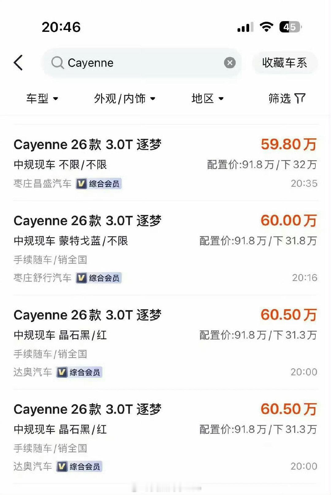 #卡宴降30万还得61万#怎么也比刚刚上市的国产GLE值，好歹是个保时捷，真不知道奔驰哪来的自信[笑