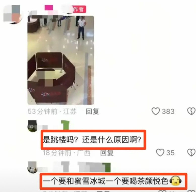 扬州京华城坠楼女子，年仅26岁，知情人透露，因为一杯奶茶。有人在现场，说是女